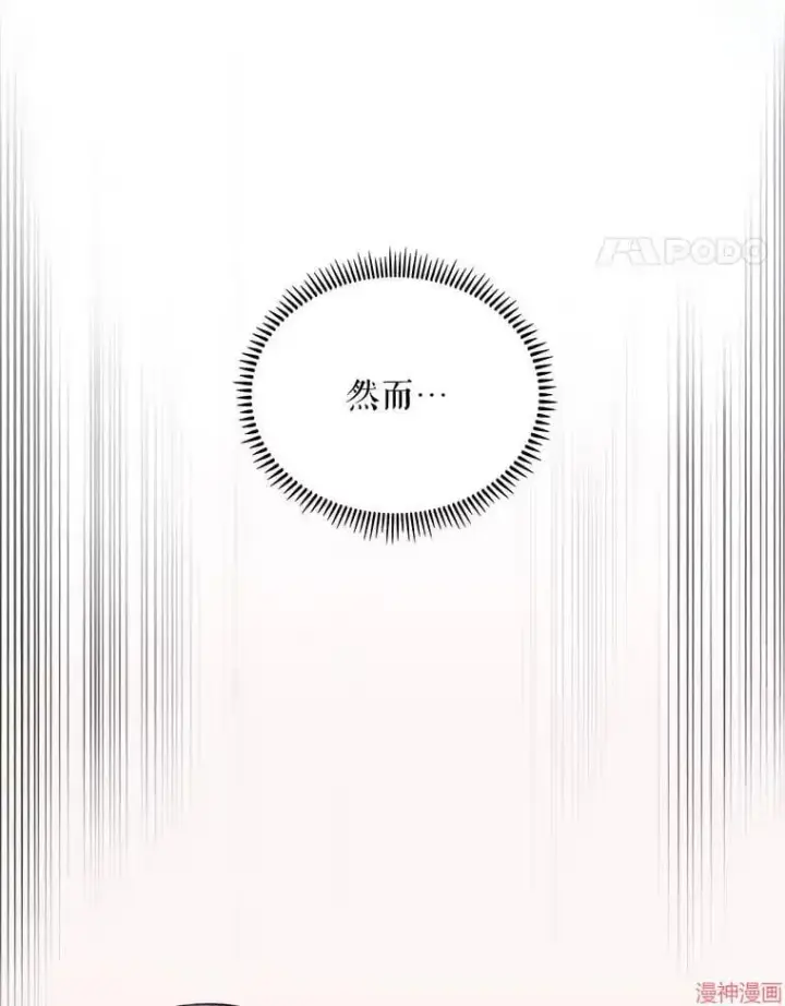 《升级医生崔基石》第32话图45