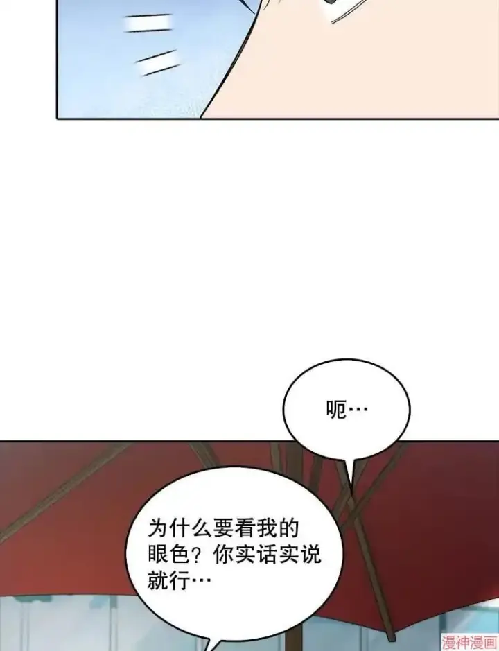 《升级医生崔基石》第32话图54