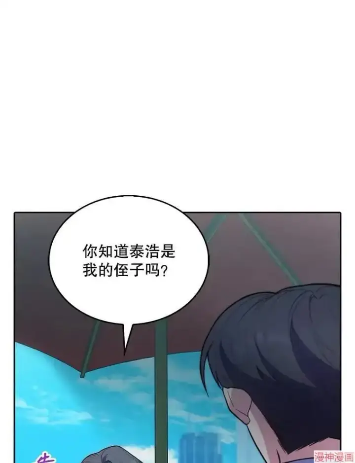 《升级医生崔基石》第32话图57