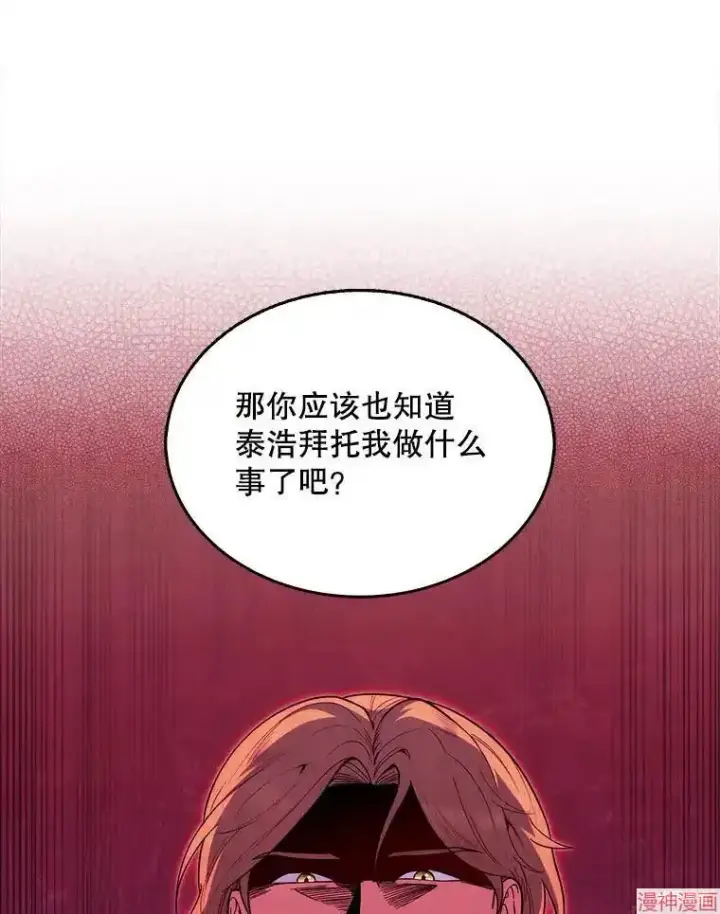 《升级医生崔基石》第32话图60