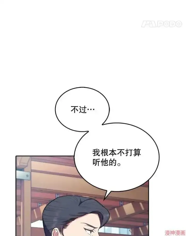 《升级医生崔基石》第32话图65
