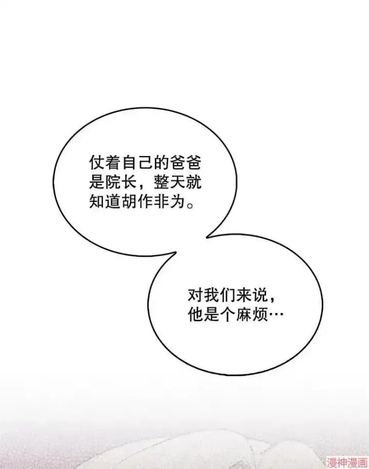《升级医生崔基石》第32话图70