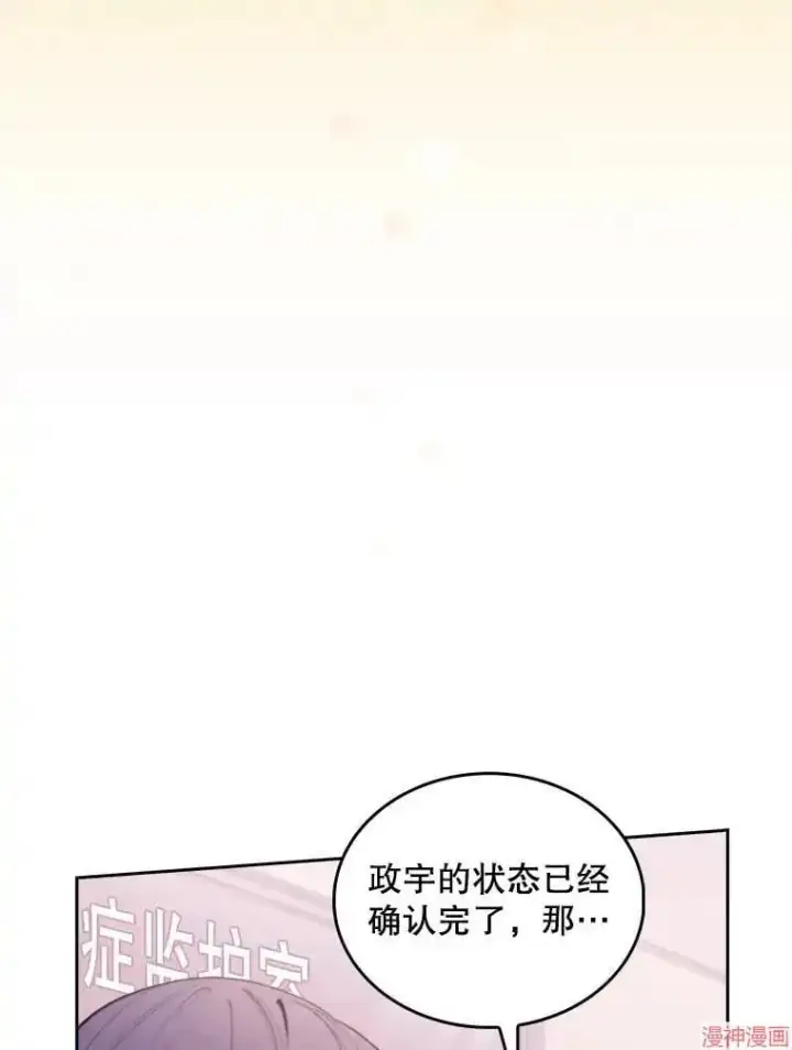 《升级医生崔基石》第32话图8