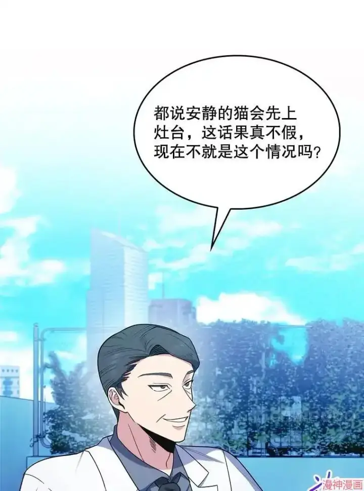 《升级医生崔基石》第32话图89