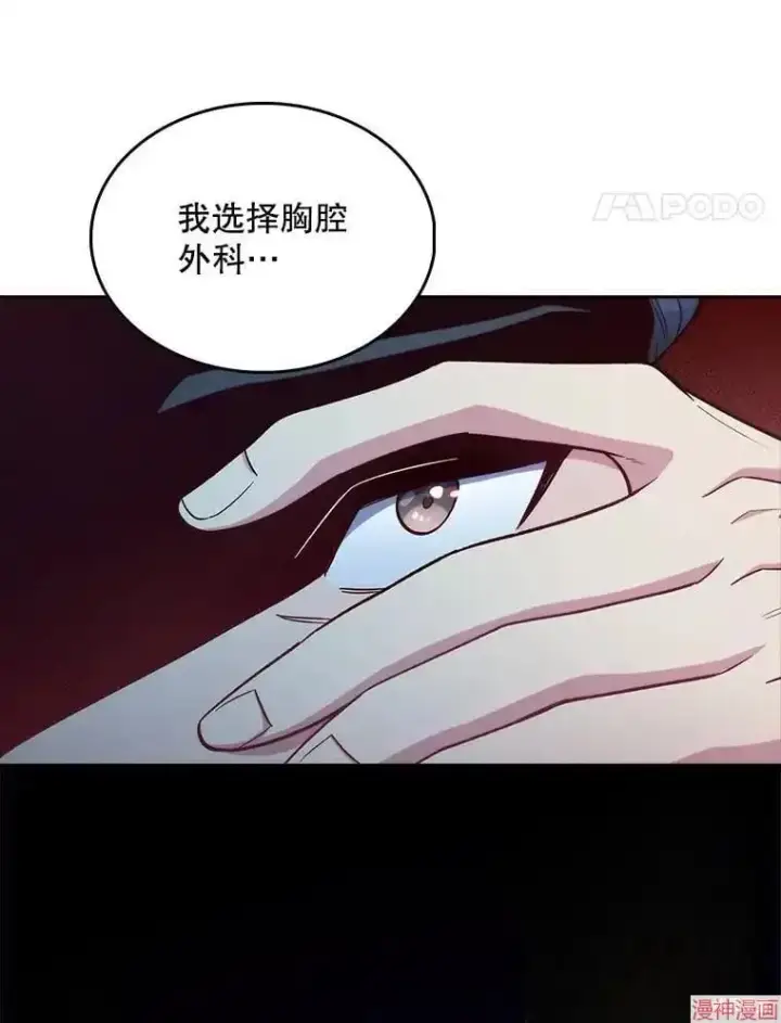 《升级医生崔基石》第32话图96