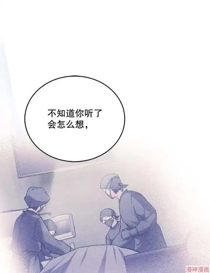 《升级医生崔基石》第35话图101