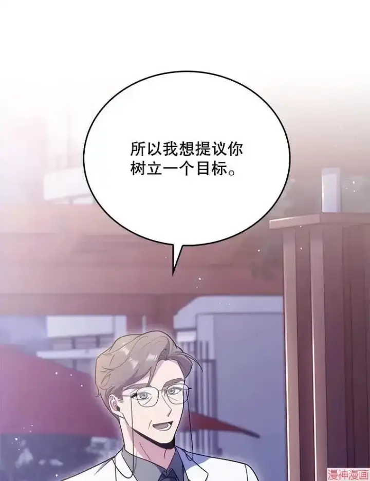 《升级医生崔基石》第35话图103