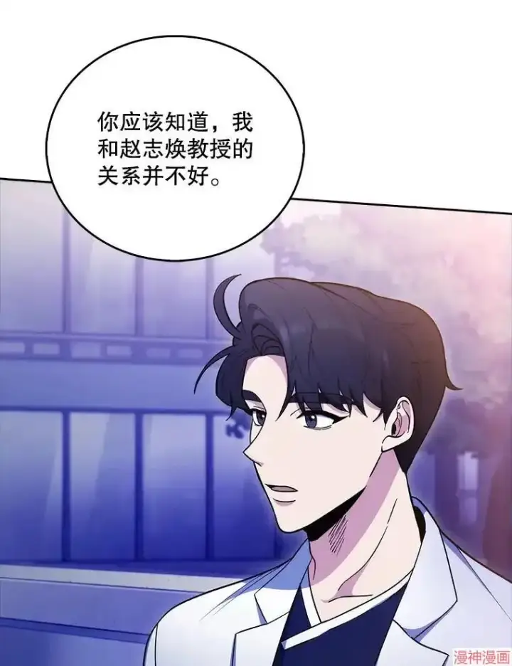 《升级医生崔基石》第35话图105