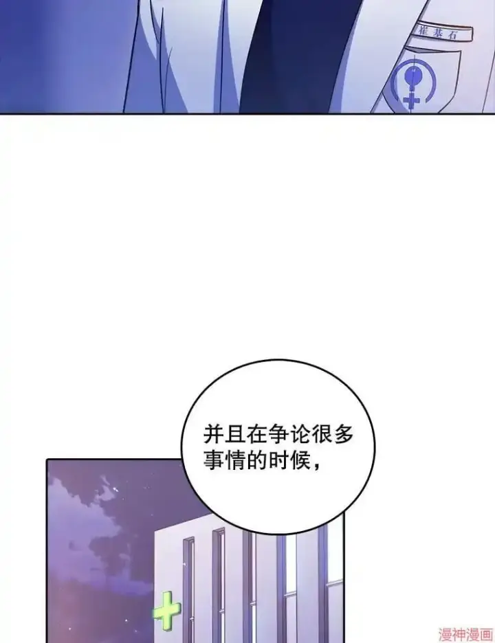 《升级医生崔基石》第35话图106