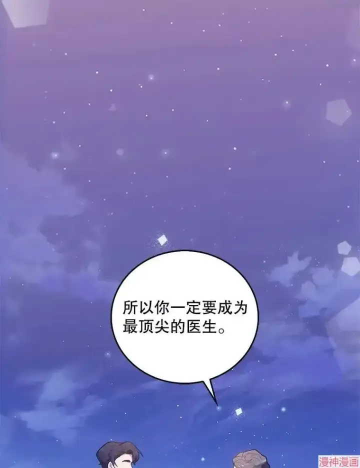 《升级医生崔基石》第35话图108