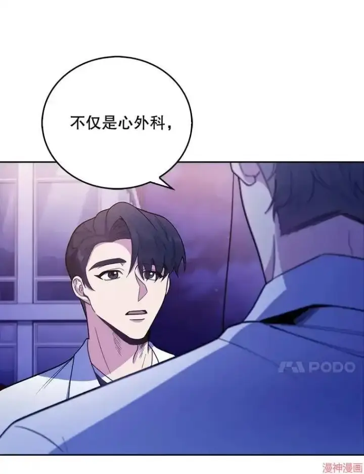 《升级医生崔基石》第35话图110