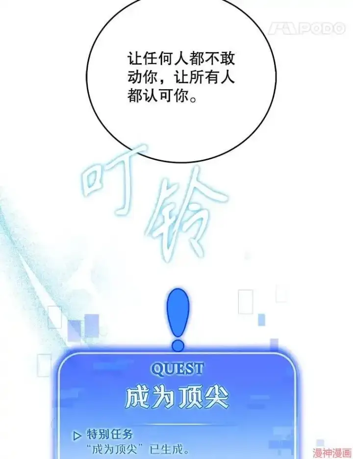 《升级医生崔基石》第35话图114