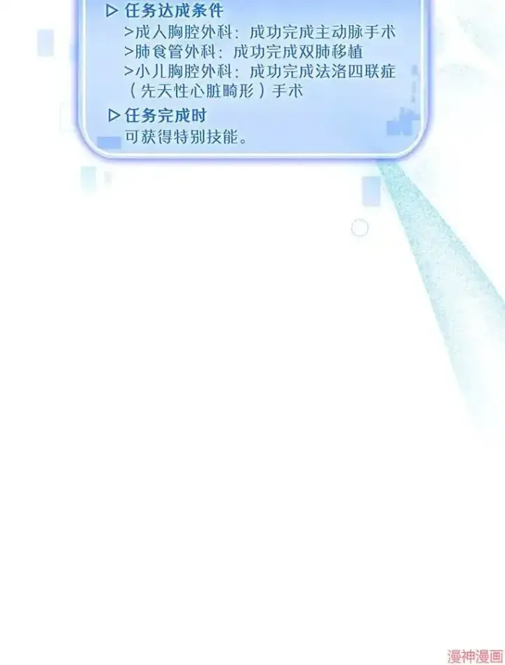 《升级医生崔基石》第35话图115