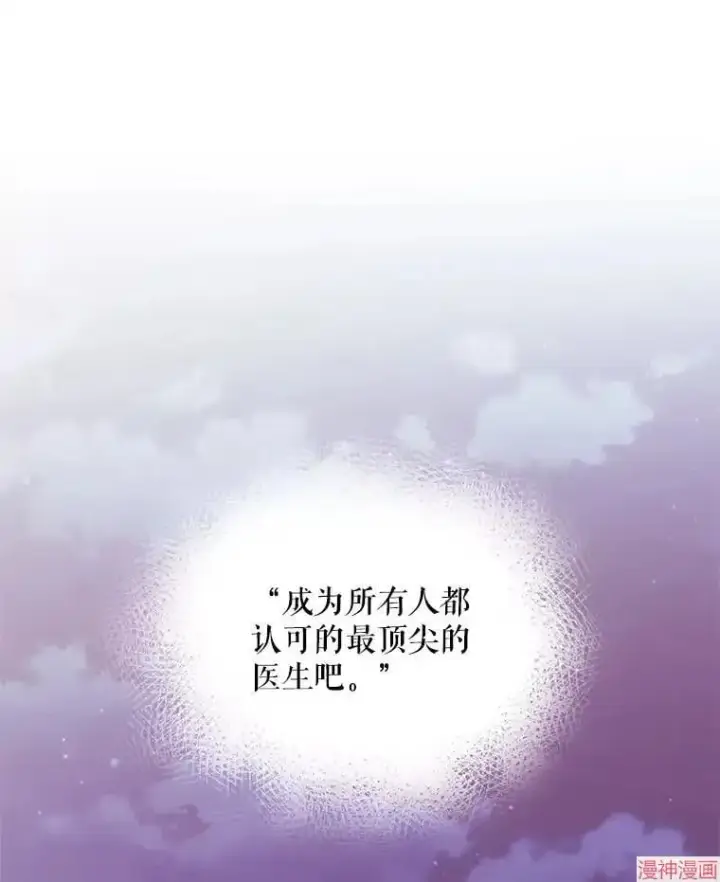 《升级医生崔基石》第35话图117