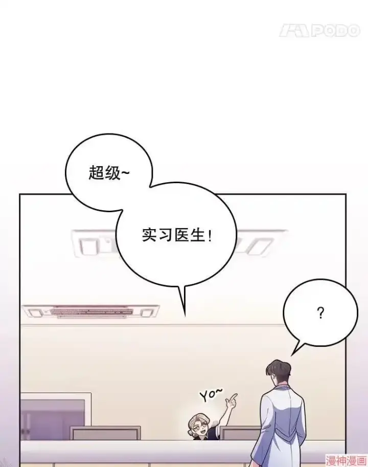 《升级医生崔基石》第35话图15