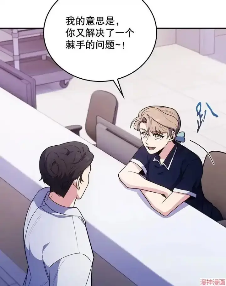 《升级医生崔基石》第35话图19