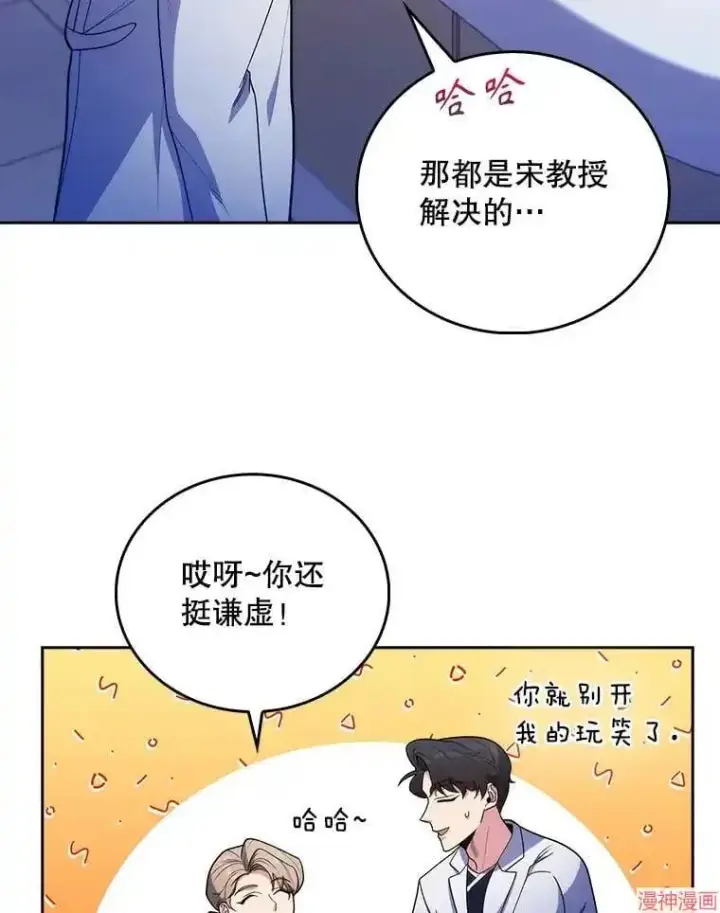 《升级医生崔基石》第35话图20