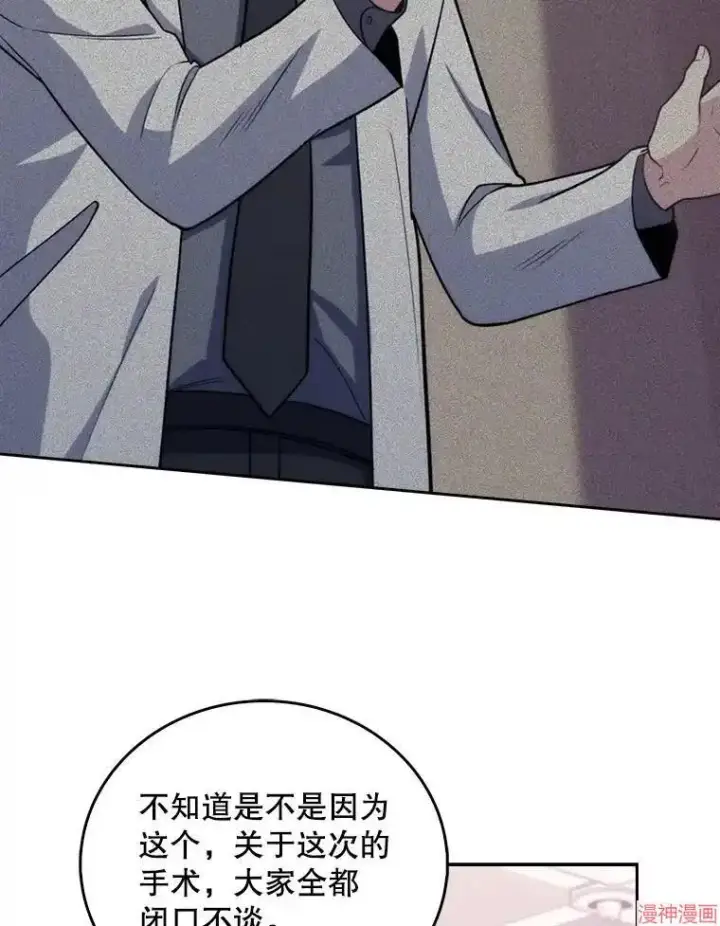 《升级医生崔基石》第35话图24