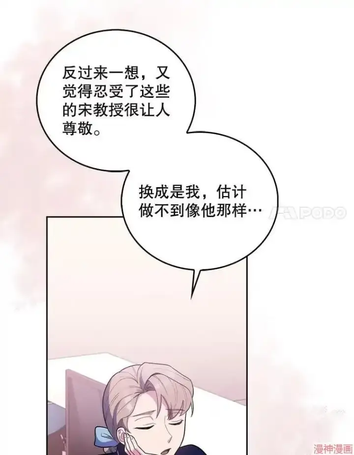 《升级医生崔基石》第35话图28
