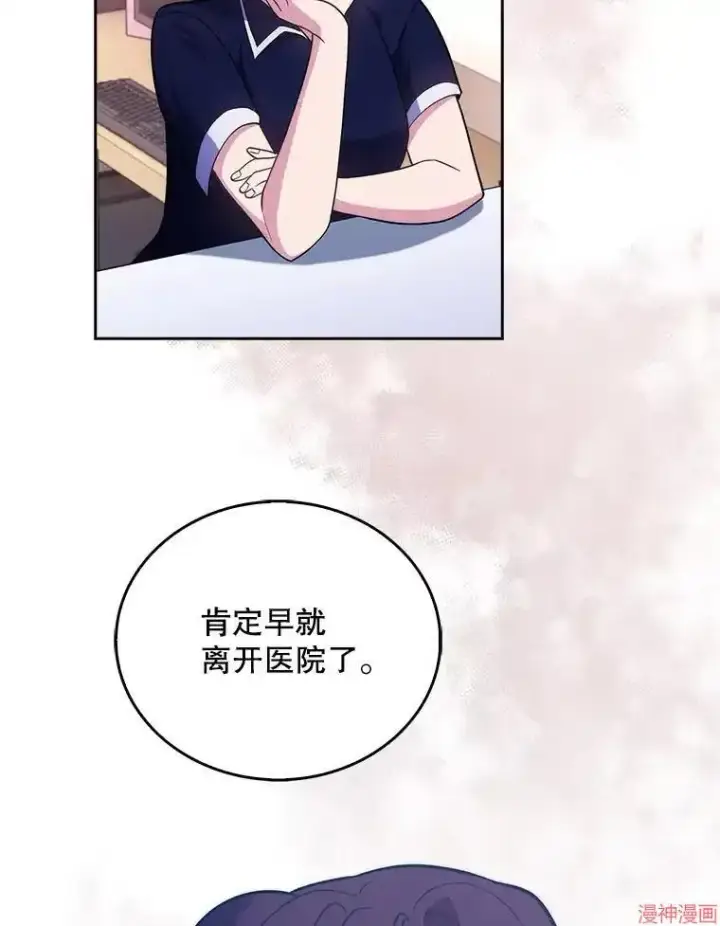 《升级医生崔基石》第35话图30