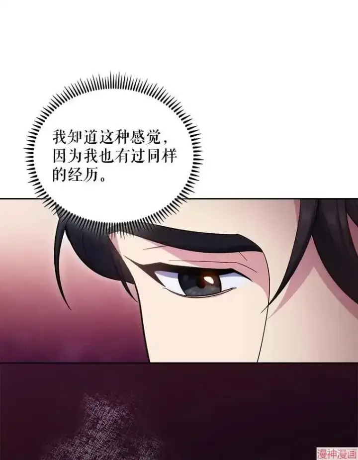 《升级医生崔基石》第35话图34