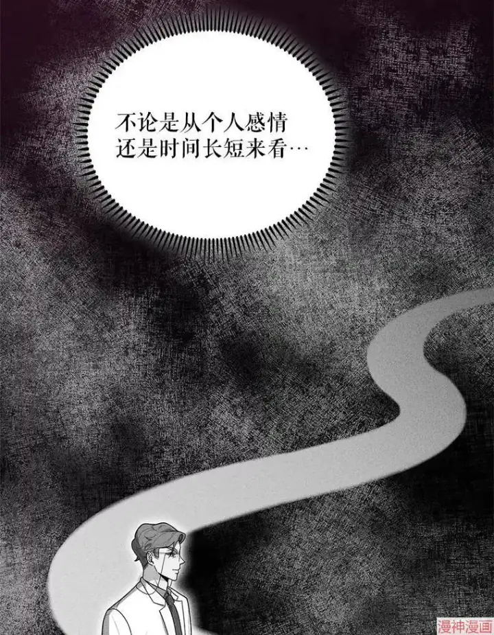 《升级医生崔基石》第35话图35