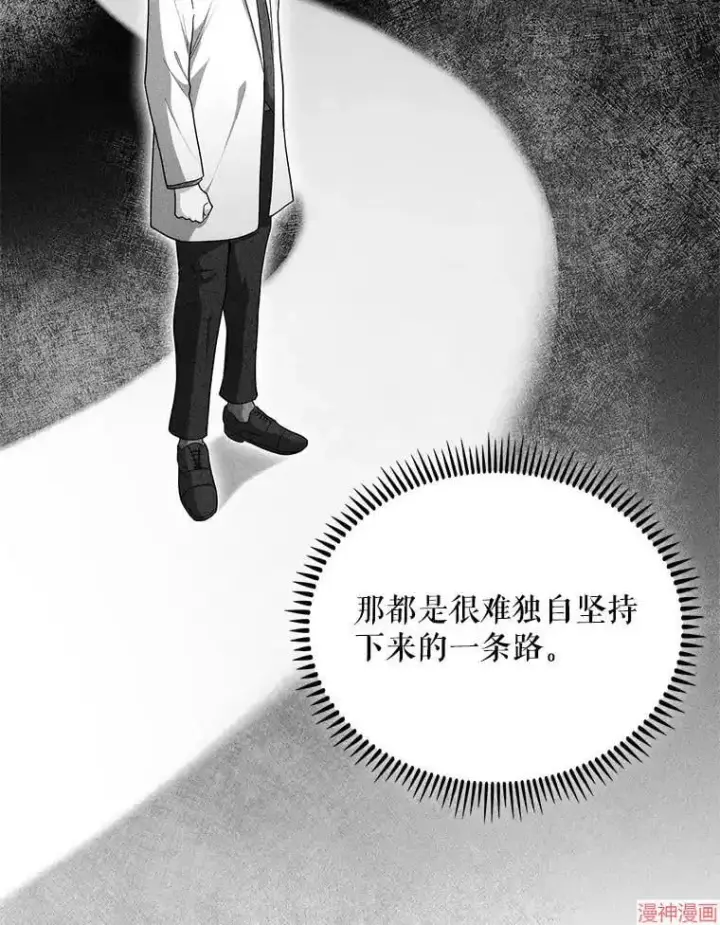 《升级医生崔基石》第35话图36