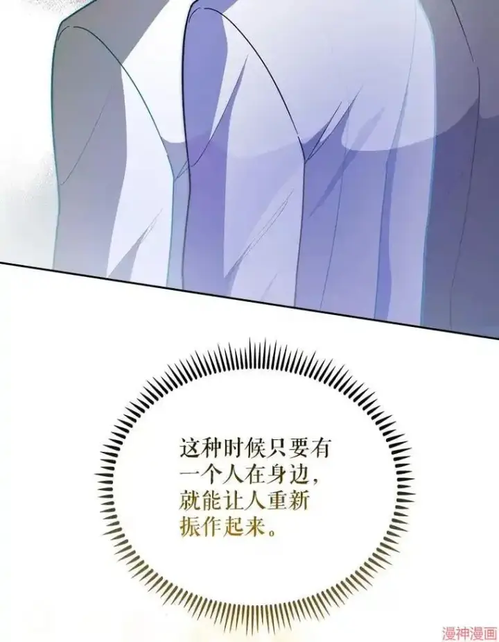 《升级医生崔基石》第35话图38