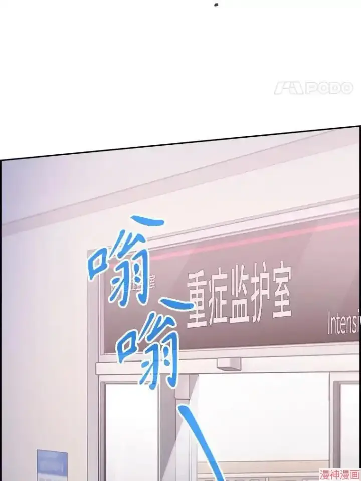 《升级医生崔基石》第35话图4