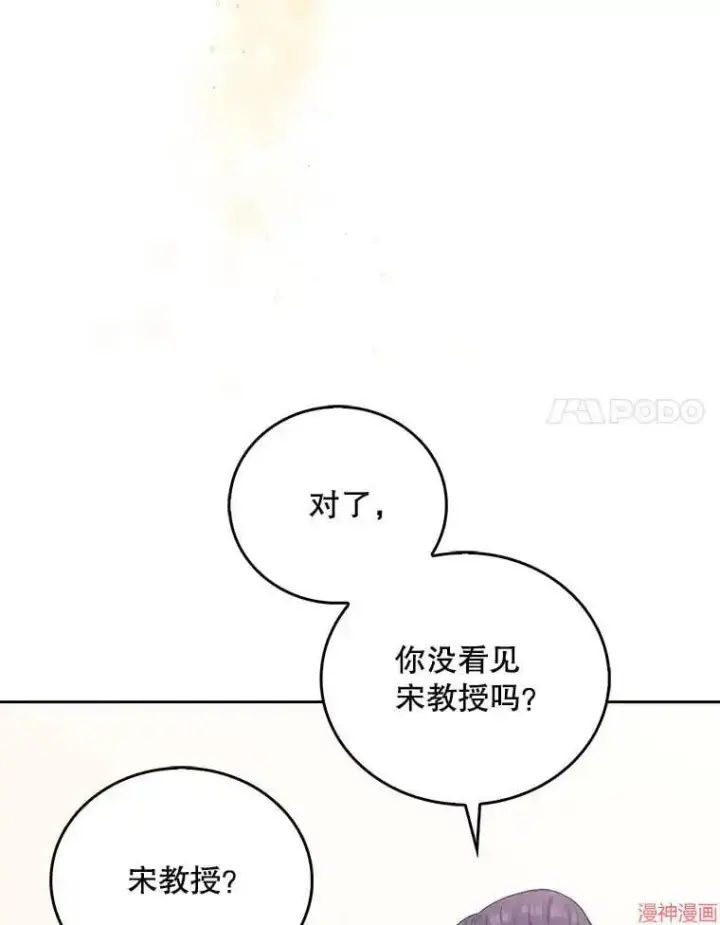 《升级医生崔基石》第35话图40