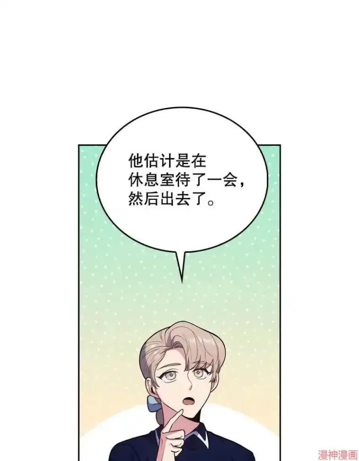《升级医生崔基石》第35话图42