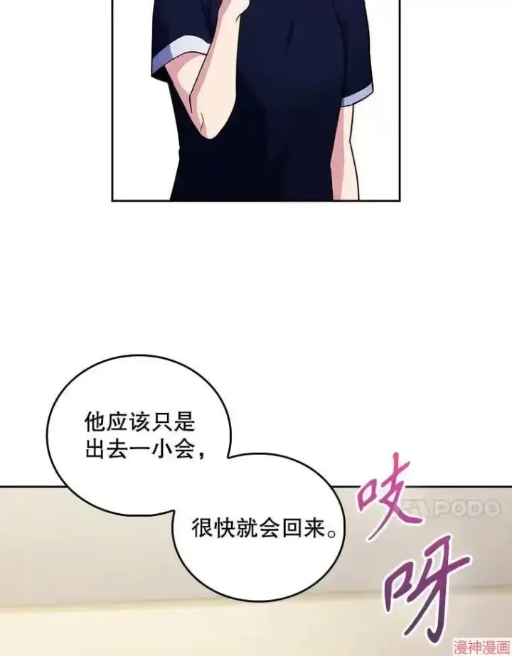 《升级医生崔基石》第35话图43