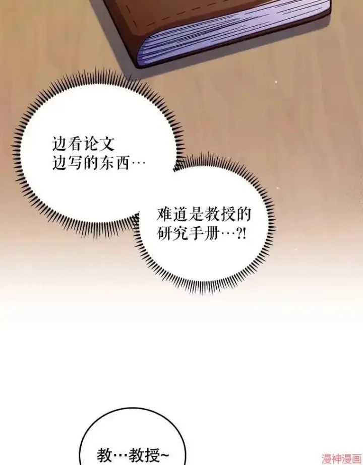 《升级医生崔基石》第35话图48