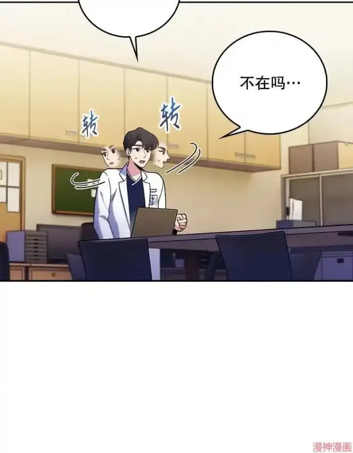 《升级医生崔基石》第35话图49