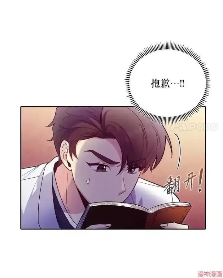 《升级医生崔基石》第35话图50