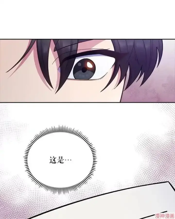 《升级医生崔基石》第35话图51