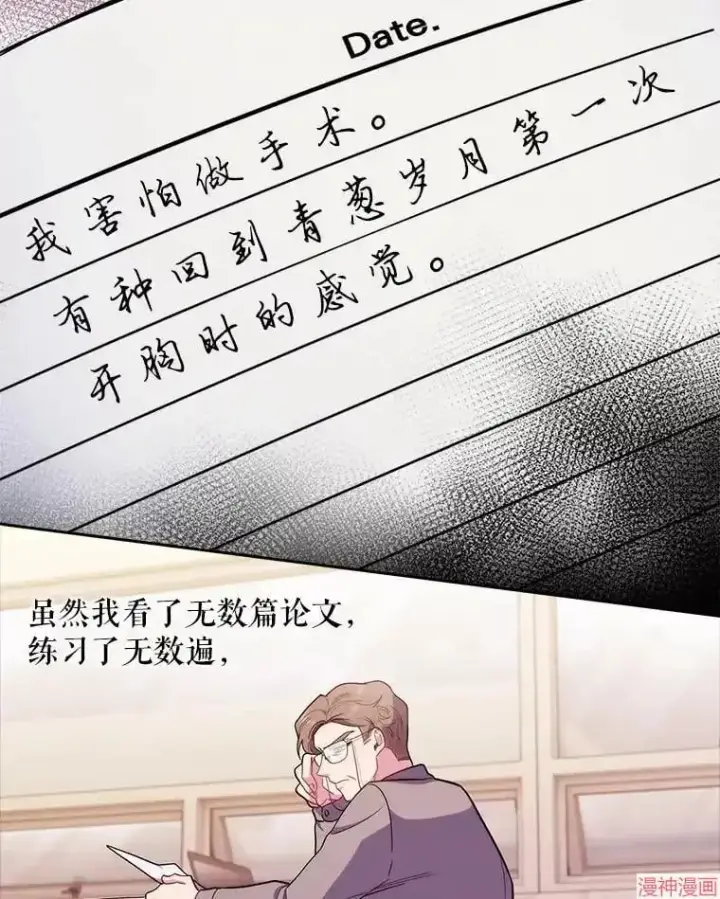 《升级医生崔基石》第35话图52