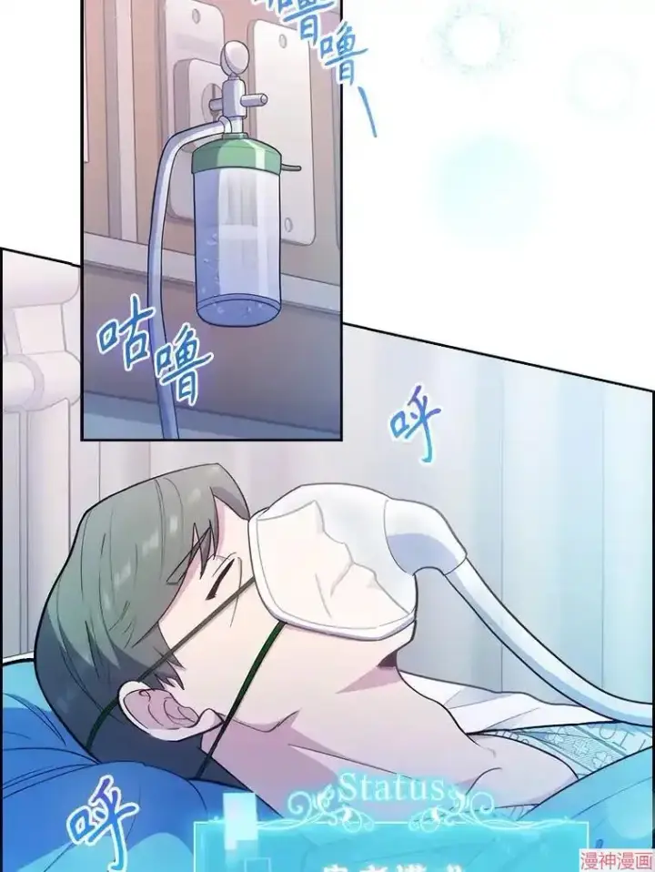 《升级医生崔基石》第35话图6
