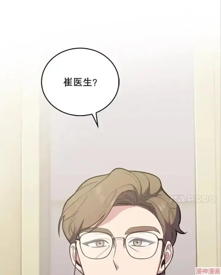 《升级医生崔基石》第35话图60