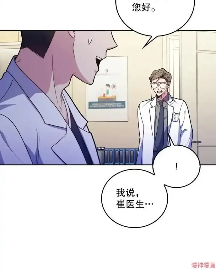 《升级医生崔基石》第35话图62