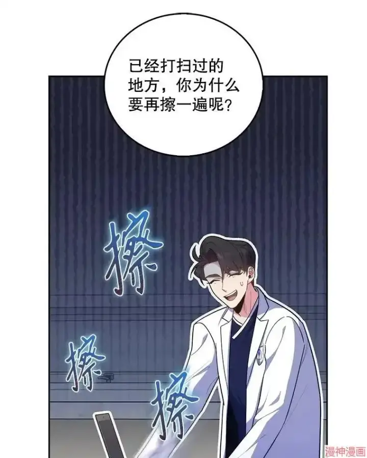 《升级医生崔基石》第35话图63