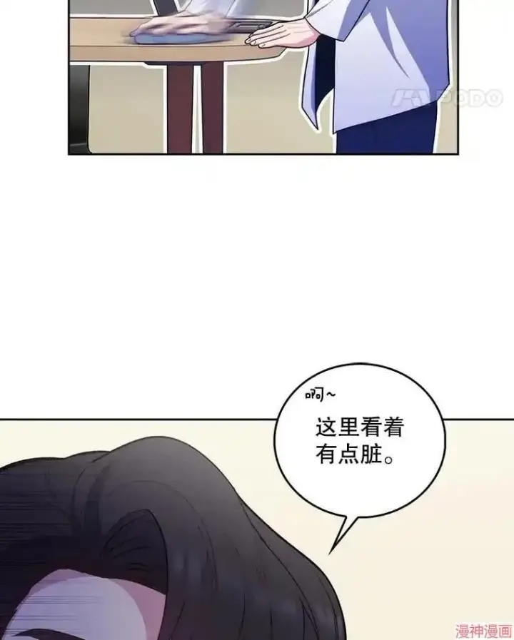 《升级医生崔基石》第35话图64