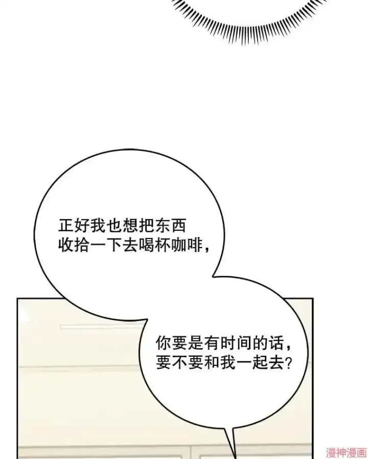 《升级医生崔基石》第35话图66