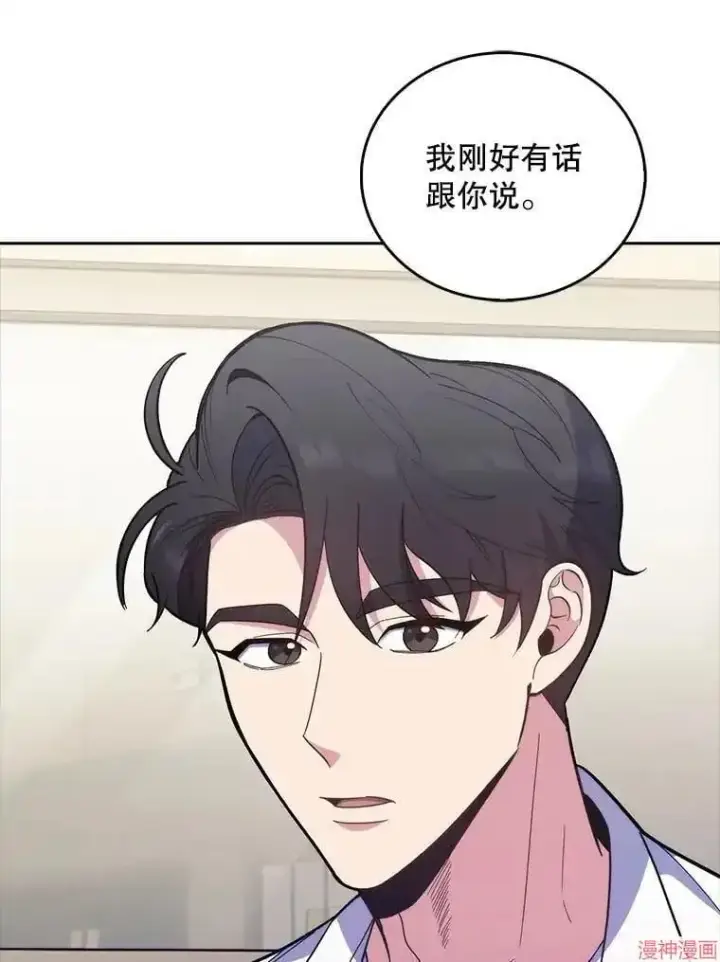 《升级医生崔基石》第35话图68
