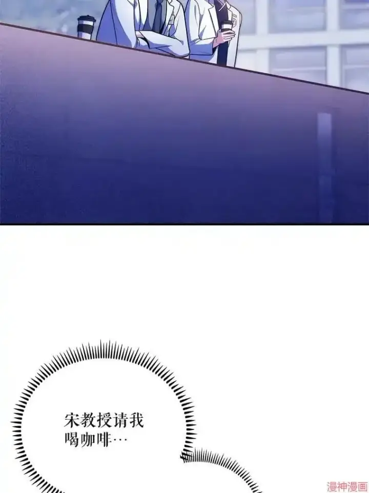 《升级医生崔基石》第35话图71
