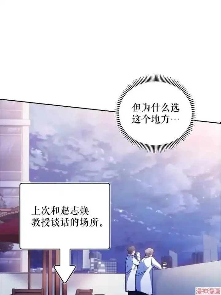 《升级医生崔基石》第35话图73
