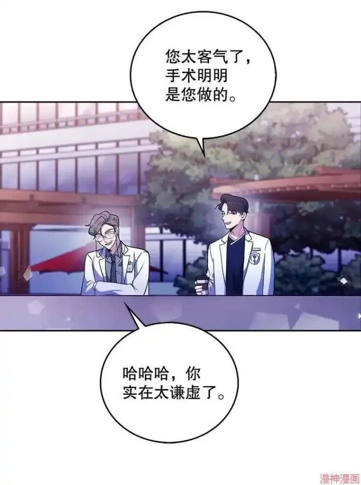 《升级医生崔基石》第35话图79