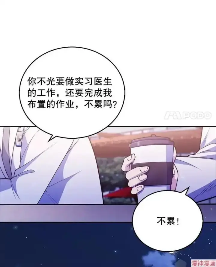 《升级医生崔基石》第35话图80