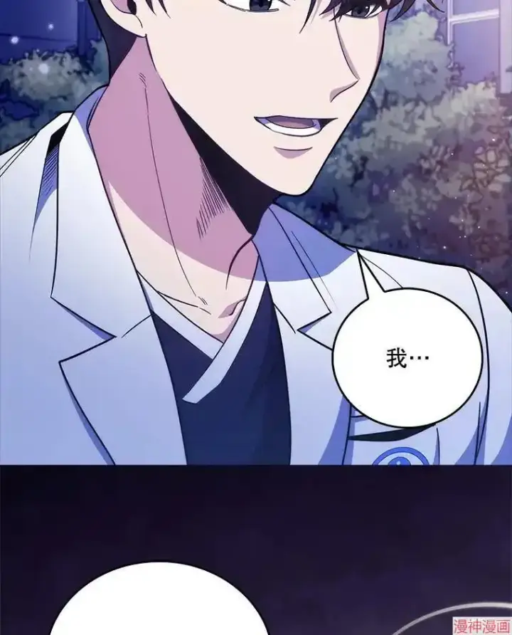 《升级医生崔基石》第35话图84