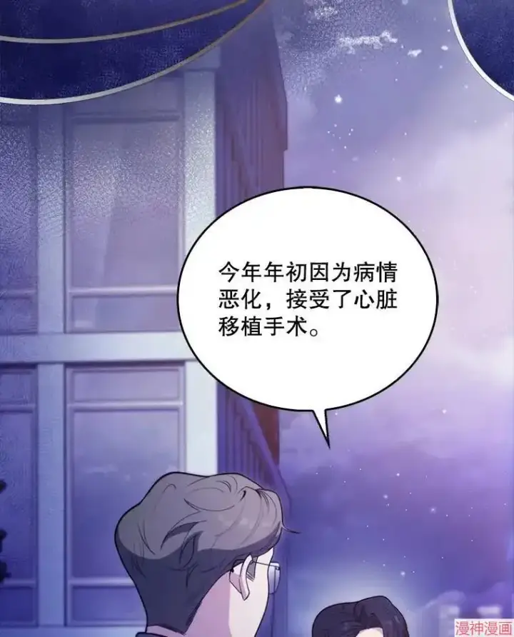 《升级医生崔基石》第35话图86